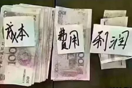 酒泉专业要账公司