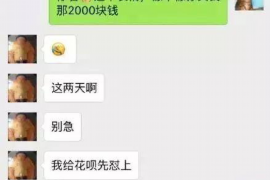 酒泉讨债公司